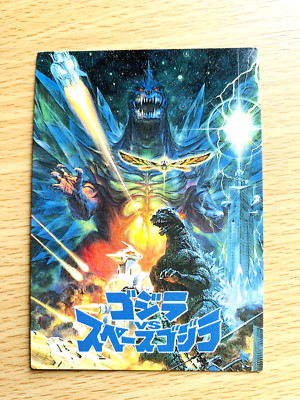 Godzilla VS SpaceGodzilla  1995  CARD No.20 TOHO  From Japan  E-1-image