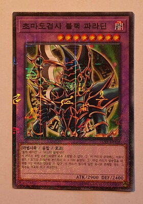 Yugioh Dark Paladin 15AX-KRY38 Millennium Rare MINT-image