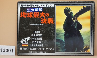 2005 50th Anniversary Godzilla 1964 Single Collectible Card #5   Item #3-image