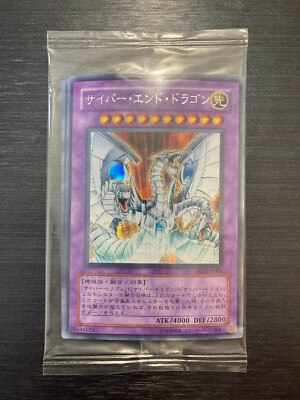 Yu-gi-oh! 2006 Cyber end dragon mc2-jp001～002/003/004 Promo Secret Japanes-image