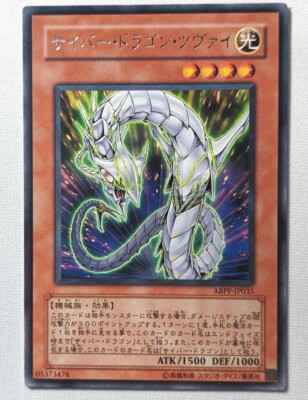 Yu-Gi-Oh Cyber Dragon Zwei ABPF-JP035 Rare Yugioh - Absolute Power Force-image