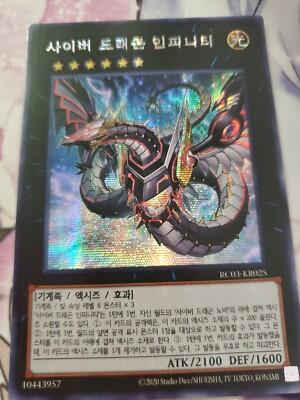 Rc03-kr025 Cyber Dragon Infinity Secret Rare MINT -image