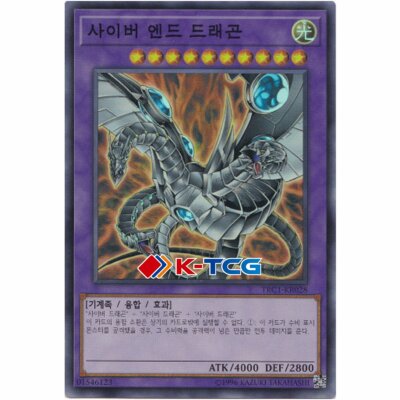 Yugioh Card 