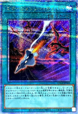 Yugioh Cyber Dragon Infinity QCCP-JP031 Quarter Century 25th Japanese Pride-image