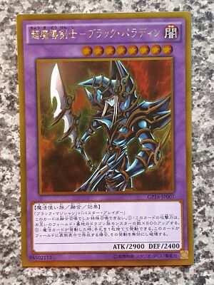 Yugioh Gold Pack Japanese GP16 Gold Rare MINT 10-image