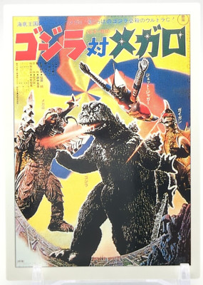 Godzilla Megalon #12 Godzilla trading collection Card Amada Movie 1995 Japan A2-image