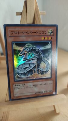 Proto-Cyber Dragon - Proto-Cyber Dragon - EE04 - 130 - Super - Japanese - LP-image