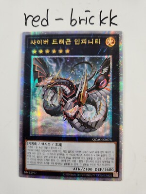 Korean Yugioh 