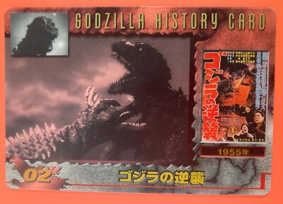 No.02 GODZILLA Card MORINAGA Wafer very rare Japanese 2004 F/S-image