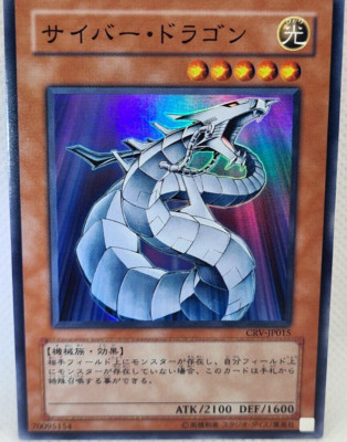 Yu-Gi-Oh! Japanese Cyber Dragon CRV-JP015 Super Rare Near Mint-image