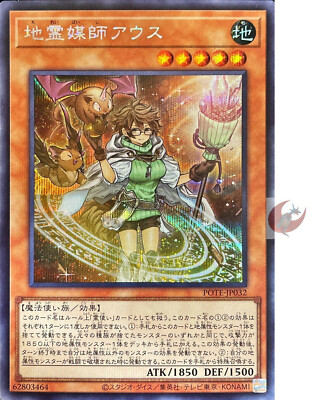Yu-Gi-Oh card POTE-JP032 Aussa the Earth Channeler Secret Japanese-image