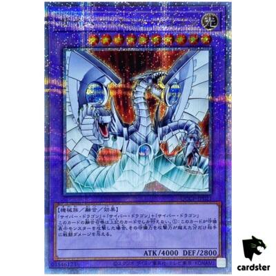 Cyber End Dragon QCCP-JP021 Quarter [QSrR] Chronicle side Pride Yugioh Japan-image