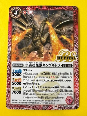 Bandai Battle Spirits TCG Godzilla card King Ghidorah BS_CB28-RV002_C Japan-image