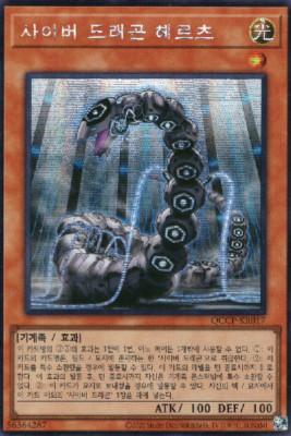 [QCCP-KR017] Secret Rare 