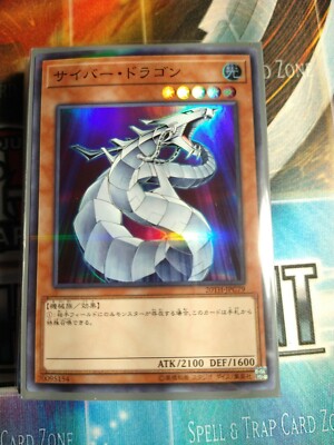 Yu-Gi-Oh! Japanese Cyber Dragon 20TH-JPC79 NM-image