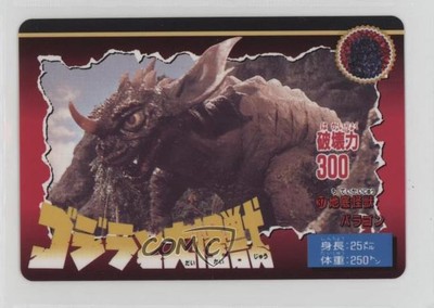 1992 Bandai Godzilla and the Great Kaiju Baragon #37 i1f-image