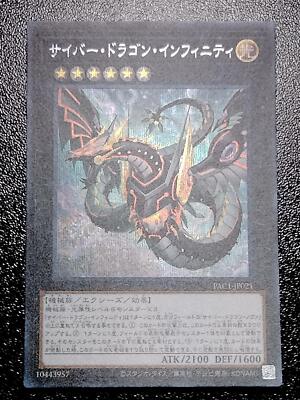 Yu-Gi-Oh! PAC1-JP021 Cyber Dragon Infinity(Different Illustrations)-image
