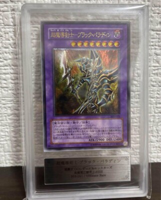 YuGiOh  Japanese Dark Paladin 303-051 Ultimate Rare Relief ARS9-image