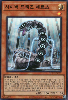 [QCCP-KR017] Super Rare 