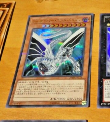YUGIOH JAPANESE ULTRA RARELEL CARD CARD Malefic Cyber End Dragon 20TH JPC71 NM-image