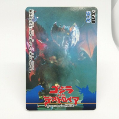 No.35 Godzilla Card  AMADA 1995 Toho Eiga JAPAN GODZILLA VS Destroyer PP CARD-image