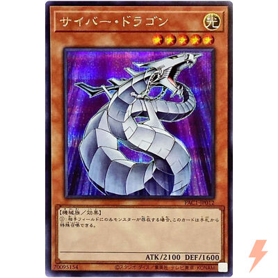 Cyber Dragon - Secret Rare PAC1-JP012 Prismatic Art Collection - YuGiOh Japanese-image