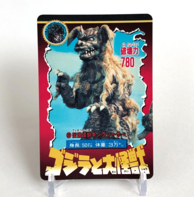 King Caesar Godzilla & Daikaijyu Card No.22 veryrare Bandai 1992 Toho Japanese b-image