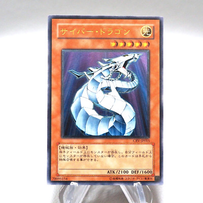 Yu-Gi-Oh Cyber Dragon CRV-JP015 Ultimate Rare Relief NM-EX Japanese i485-image