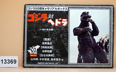 2005 50th Anniversary Godzilla 1971 Single Collectible Card #11    Item #3-image