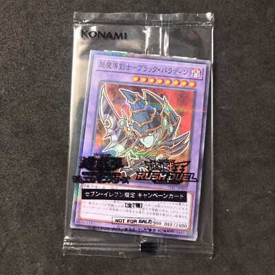Dark Paladin 711C-JP003_Yu-Gi-Oh!_ 7-Eleven Promo_ Parallel_ Japanese_ New-image