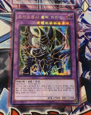 Yu-Gi-Oh Korean Dark Paladin Secret Parallel Rare - 15AX-KRY38 NM-image