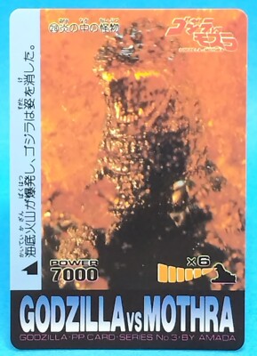 No.28 Godzilla Vs Mothra Card AMADA Japanese TCG Rare Items from that time-image