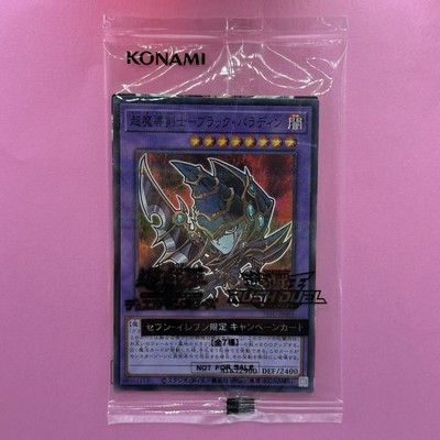 New Sealed Dark Paladin 711C-JP003 Normal Parallel Rare YuGiOh Card-image