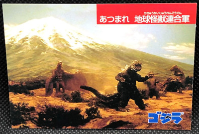 Kiraak Alien Godzilla Card TCG No.12 Toho Movie Nagasakiya Japanese Japan F/S1-image