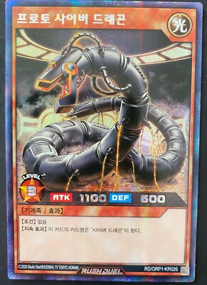 Yu-Gi-Oh Rush Duel RD/ORP1-KR026 Proto-Cyber Dragon Secret Rare-image