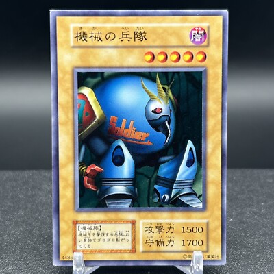 Cyber Soldier Vol 7 Japanese Yugioh Card #A-image