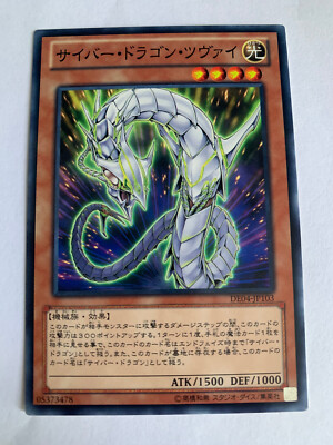 Yu-Gi-Oh! Cyber Dragon Two DE04-JP103-image