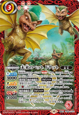 Sale! Battle Spirits TCG Godzilla card Future Pet Dorat CB28-CX02 Holo Japanese-image