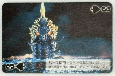 Godzilla Card Battra larva Toho 50th 2004 Mini Playing Card Vintage Japan Rare-image