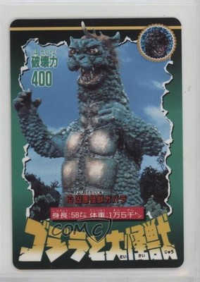1992 Bandai Godzilla and the Great Kaiju Gabara #26 i1f-image