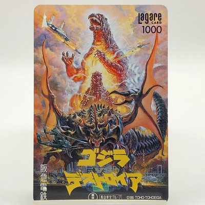 Godzilla vs Destoroyah 1995 TOHO Movie Lagare Card Hankyu Railway Used Japan b-image