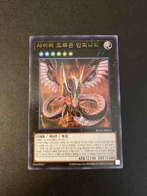 Yu-Gi-Oh! Cyber Dragon Infinity Alt Art Ultra Rare RC03-KR025 Korean Mint-image