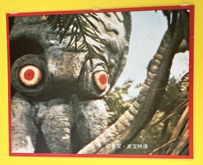 No.45 Godzilla Card Japanese Morinaga TOHO TOHO EIZO F/S-image