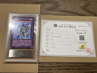 One In The World Yu-Gi-Oh! Cyber ​�Twin Dragon Season 4 Relief Ars10 With Certif-image