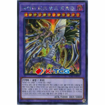 Yugioh Card 