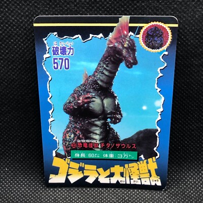 titanosaurus Godzilla Card TCG No.33 Toho Movie Bandai 1992 Japanese Japan A1-image
