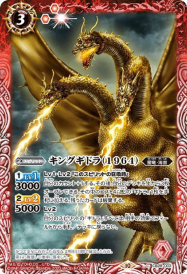 Sale! Battle Spirits TCG Godzilla card King Ghidorah (1964)  CB28-003 C-image