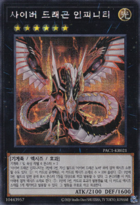 [PAC1-KR021] YUGIOH Secret Rare Cyber Dragon Infinity Korean MINT-image