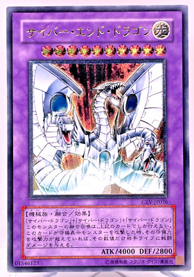 Yu-Gi-Oh yugioh Cyber End Dragon CRV-JP036 Ultimate Rare Relief Japan-image