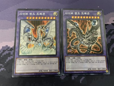 Yugioh Korean 2x Cyber End Dragon PAC1-KR013 Secret Rare NM Alt Art-image
